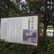 川沿いのせせらぎが心地よい露天風呂