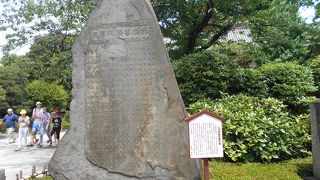 庭園の大きな石碑