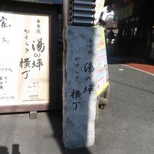ちょっと覗きたくなります By ゆきうさぎ 湯の坪横丁のクチコミ フォートラベル