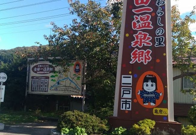 座敷わらしに会える温泉　古い温泉街