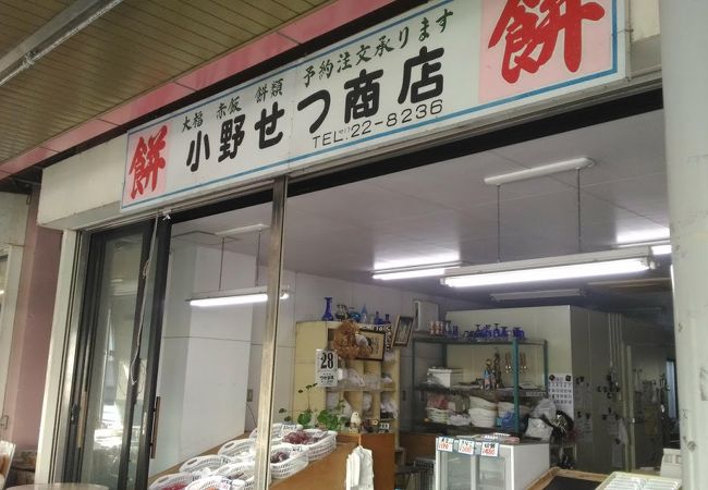 大福、おはぎがお薦め