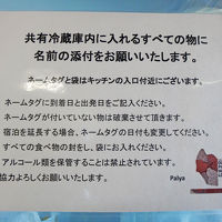 冷蔵庫にはネームタグをつけて食材を入れます。