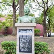 上野の地に公園を築くことを提唱した ボードワン博士 の像 By Ake Binga ボードワン博士像のクチコミ フォートラベル 上野の地に公園を築くことを提唱した ボードワン博士 の像 By Ake Binga ボードワン博士像のクチコミ フォートラベル
