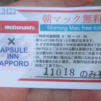 今回はマック券（他はすき家かミスド）をチョイス。当日朝のみ。