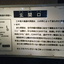 入っていきなりの説明書きで人工物だとバラしちゃうｗ