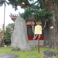 正観世音菩薩碑