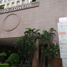 ハノイタワーの1階にある