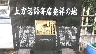 寄席が行われました