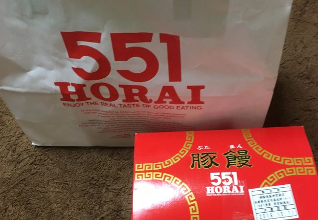 551 蓬莱 阪急西宮北口駅店 クチコミ アクセス 営業時間 西宮 芦屋 フォートラベル