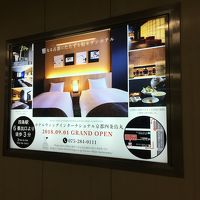 地下鉄四条駅のホテル広告