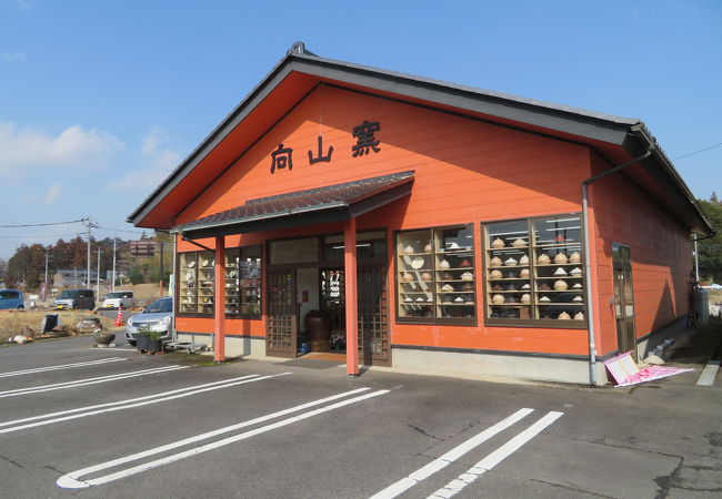 向山窯 (笠間焼きプラザ店)