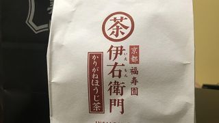 お茶と七味を購入