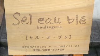 安くて美味しいパン屋さん