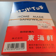 今どき輪ゴム止め