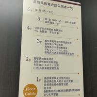 客室は5～6F、下層部は普通に県の施設