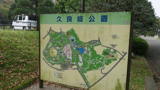 綺麗に整備されてる