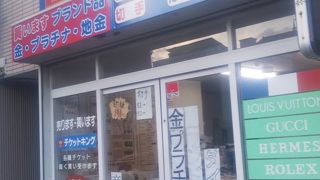 チケットキング (清水店)