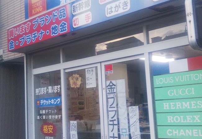 チケットキング (清水店)