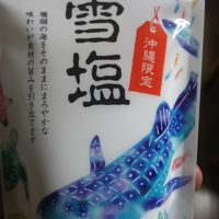 塩屋 (まーすやー) (ナンバパークステン)