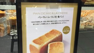 フォション 日本橋高島屋