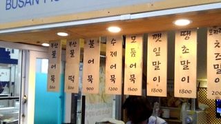 この駅で地下鉄に乗り換えます。