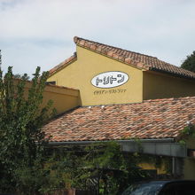 自然の中の洒落たイタリアンレストランです。