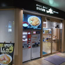 お店の入り口です。