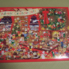 ２０１９年のアドベントカレンダー