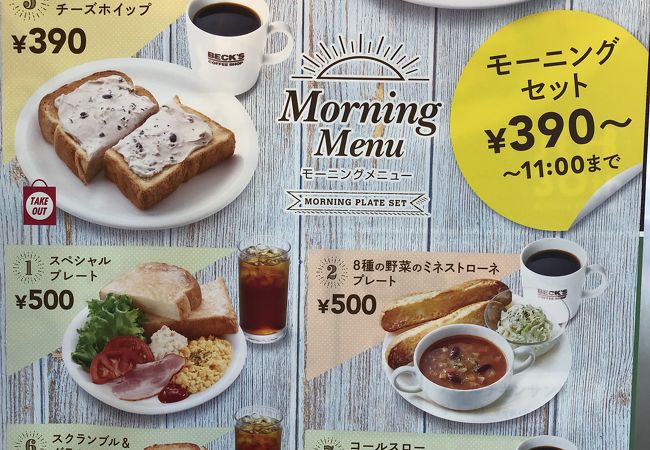 ベックスコーヒーショップ 熊谷店 クチコミ アクセス 営業時間 熊谷 フォートラベル