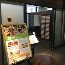 レストラン入り口