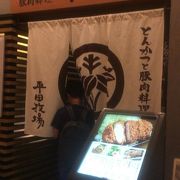 「金華豚」がいただけます