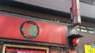 美味しい豚骨ラーメン