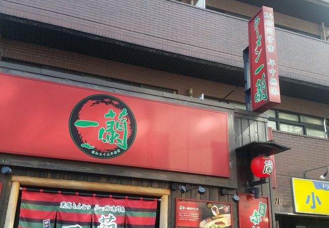 一蘭 池袋店 クチコミ アクセス 営業時間 池袋 フォートラベル 一蘭 池袋店 クチコミ アクセス 営業時間 池袋 フォートラベル