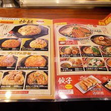 メニューの一部です。