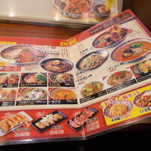 メニューの一部です。