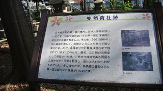 渋沢邸の茶室や東屋跡が残る。