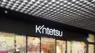 あべのハルカス近鉄