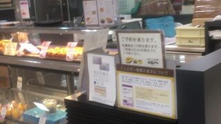 松蔵ポテト 千葉そごう店