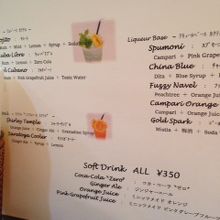 カクテルのメニューの様子です。