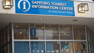 札幌テレビ塔の下