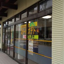 店の前