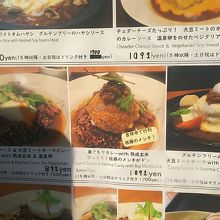 店前のメニュー看板です！