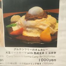 メニュー看板のオムカレー！