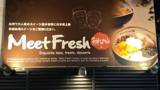 赤羽で静かに台湾スイーツ