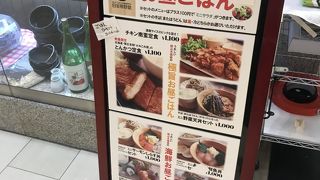 ご飯お味噌汁おかわり