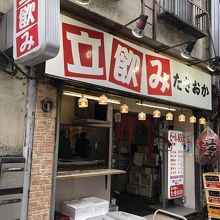 こんな感じのお店