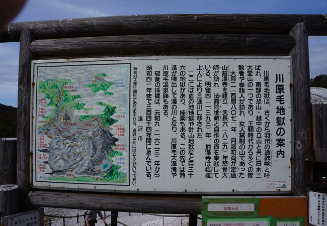 川原毛地獄 クチコミ アクセス 営業時間 湯沢 秋田 フォートラベル 川原毛地獄 クチコミ アクセス 営業時間 湯沢 秋田 フォートラベル