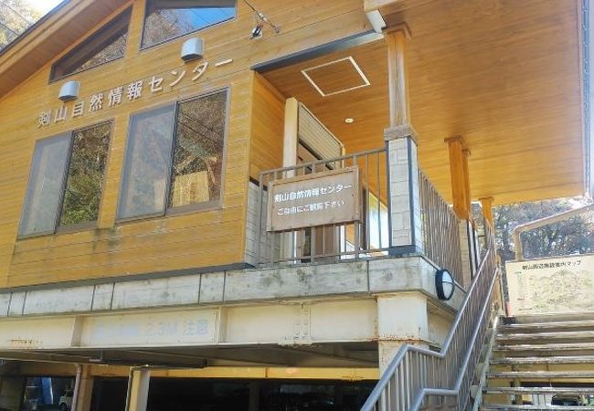 剣山の情報収集はこちら