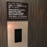 エレベーターはカードキーをかざし、指定した階に直行