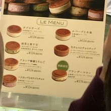メニュー